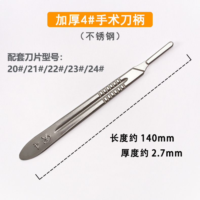 Acero inoxidable grueso mano de cuchillo No. 3 No. 4 ejercicio veterinario industrial mano de cuchillo de tallado mano de cuchillo experimental mano de cuchillo de anatomía biológica