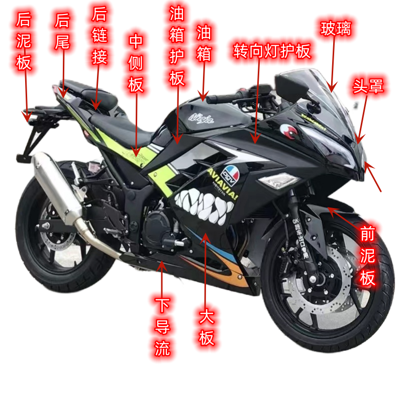 Подходит для doméstкого маленького ниндзя-оболочки/R3V6/Kawasaki/Warfalcon 350/S модель Baodian Horizon мотоцикл полный комплект