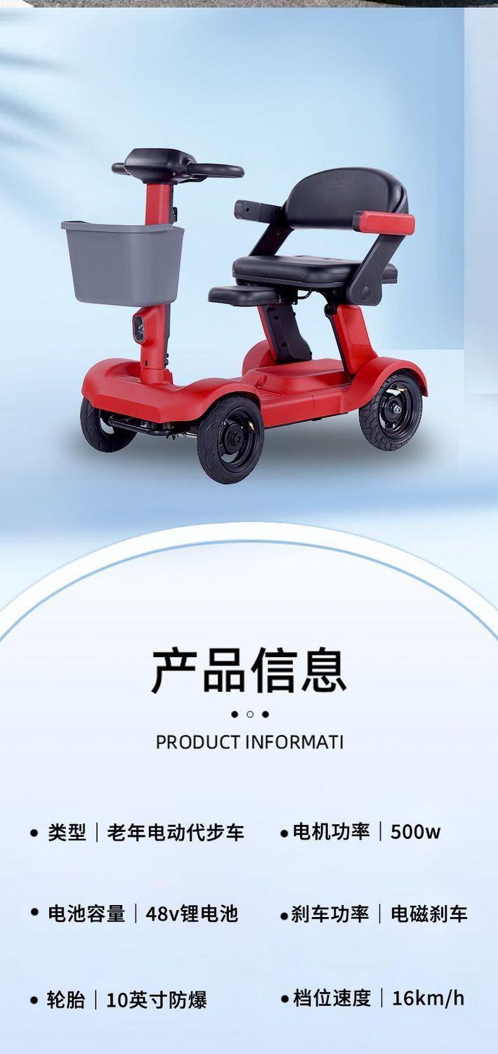 Foldable Electric Four-Wheeler for the Elderly, Home-Use Electric Scooter for Disabled People, Electric Vehicle for Seniors' Travel
