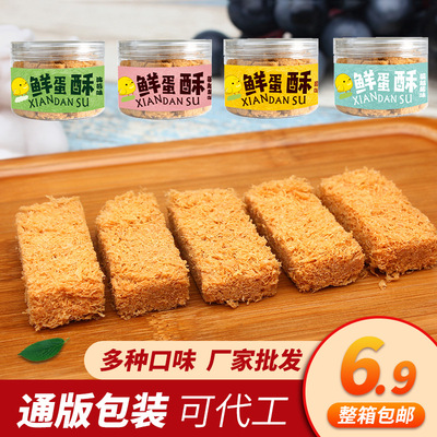 It extracts A product Egg crisp Cans loaded 90 gram Manufactor OEM OEM additive Cakes and Pastries snacks