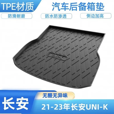 Trunk Mat: trunk mat, custom-fit for - 2021-2023-changan-uni-k-shipped-flat-without-folding-or-rolling