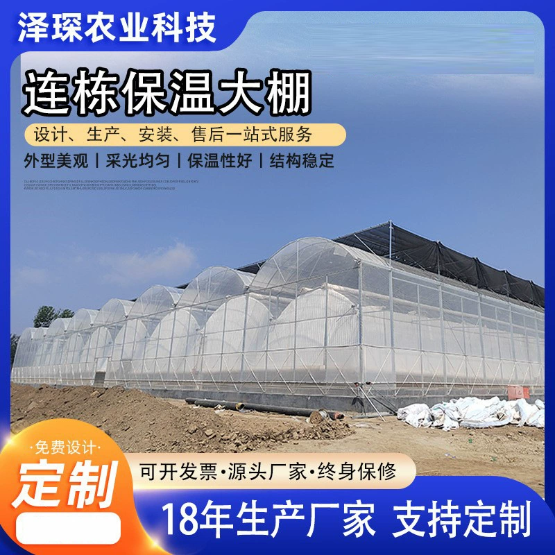 Производители теплиц, многопролетные теплицы, теплицы для выращивания и разведения растений, сельскохозяйственные теплицы, теплицы