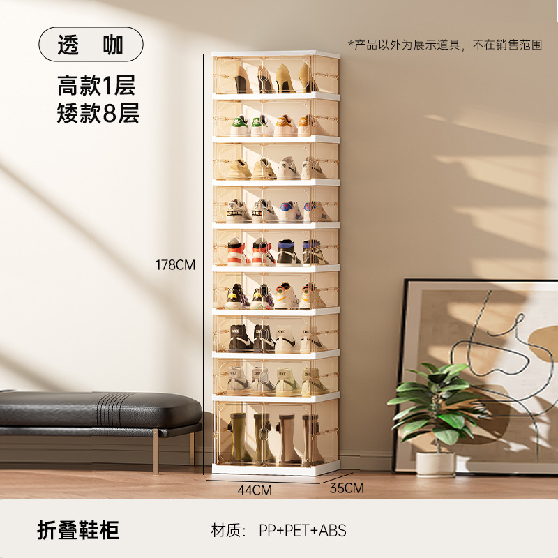 Caja de zapatos de plástico simple a prueba de polvo integrada sin instalación, estante de zapatos plegable transparente multicapa