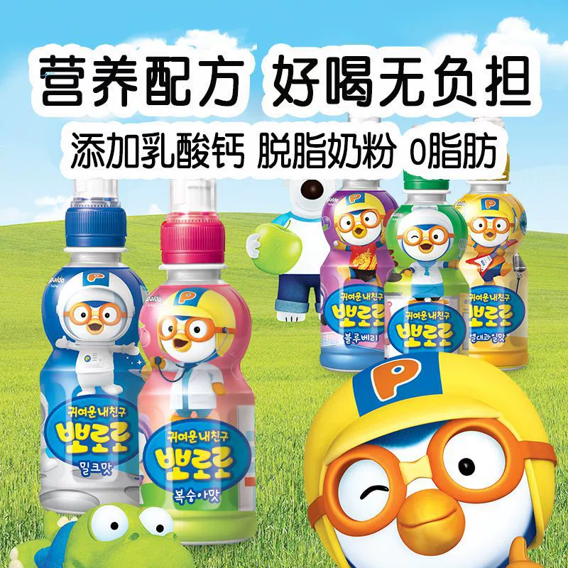 Южная Корея оригинальный Po Lulu импорт детские фруктовые напитки, целая коробка смешанных вкусов