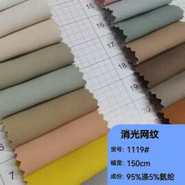 消光网纹弹力涤纶布 260g垂感女装裤料套装休闲服面料现货供应