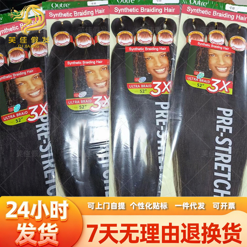 3X Pre-Stretched Braiding Hair Pre-Stretch Flame Retardant Silk Hot Water Wig African Braided Hair