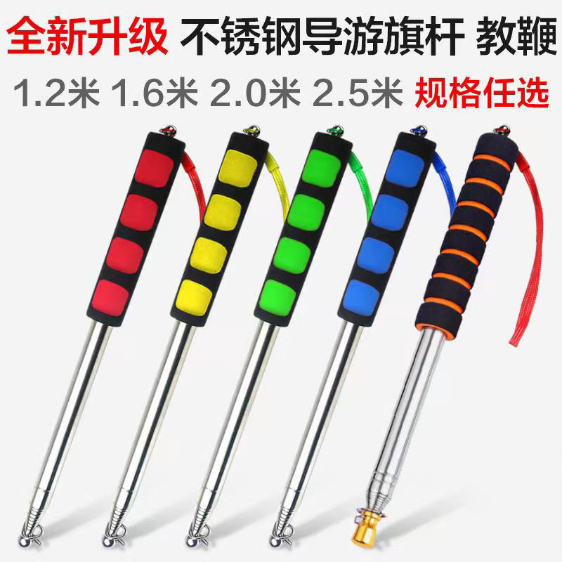 Acero inoxidable retráctil guía asta 1,2 m 1,6 m 2 M 2,5 m comando Polo enseñanza especial polo al aire libre asta
