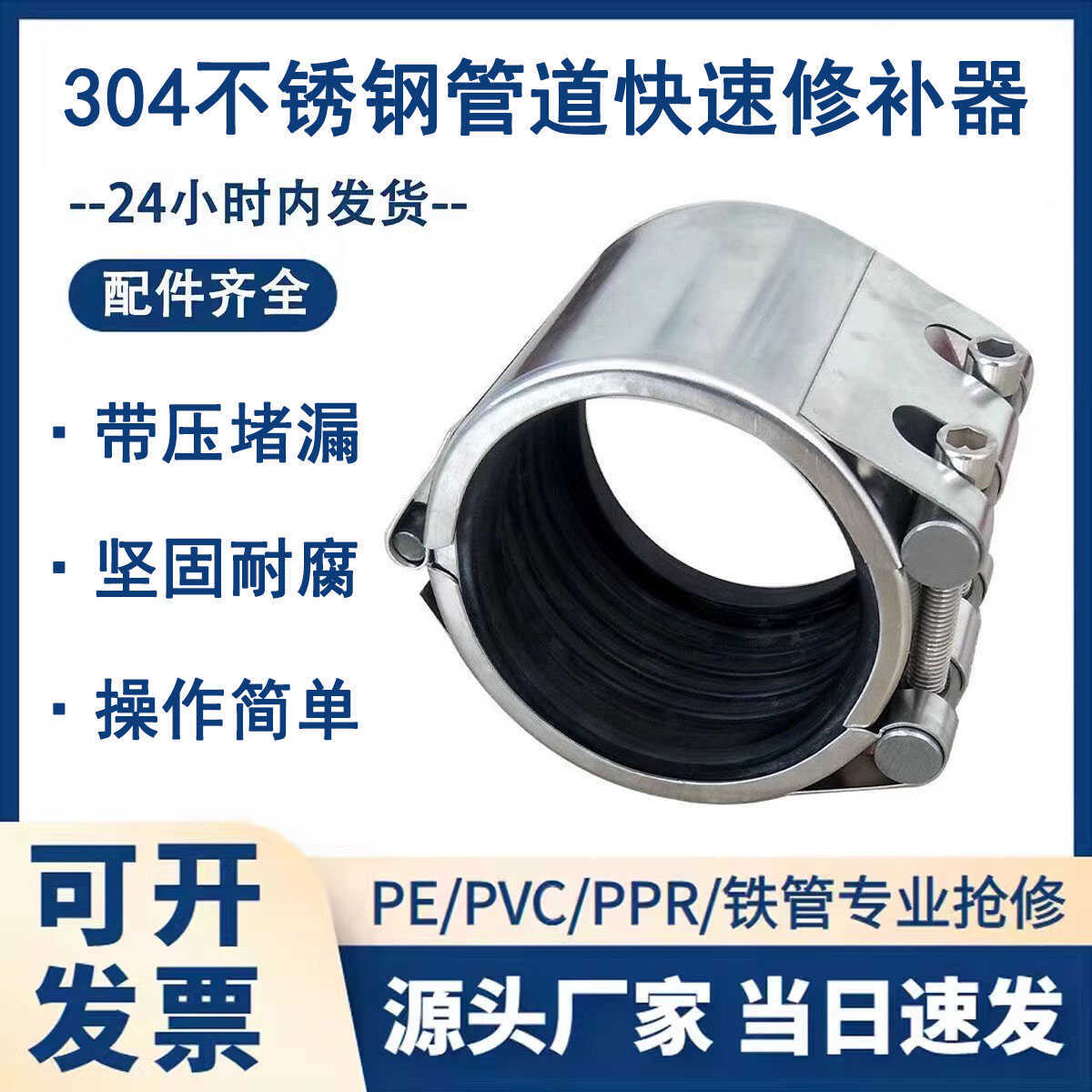 304单卡不锈钢管道补漏器水管连接管卡哈夫接抱箍快速抢修管夹
