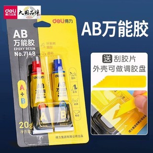 ����AB�z7148�h����֬͸�������z����ģ���zˮ20g��ճ���f���zˮ