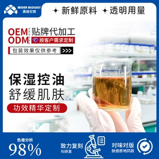 OEM贴牌N3+祛痘精华液修护收缩毛孔嫩肤润肤补水高保湿ODM代加工