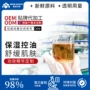 odm润肤补水保湿精华液