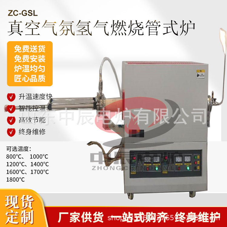 厂家直售刚玉管氢气还原炉智能编程自动控制多路气氛控制氢气分析