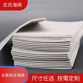 海绵;辅助包装材料;纺织填充物