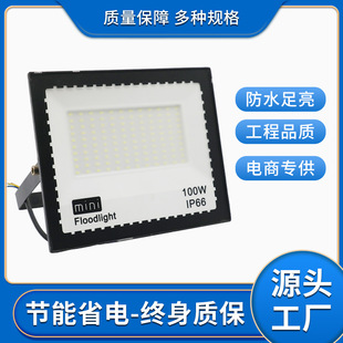 Led Outdoor Mini Floodlight New Model High Brightness Waterproof 220V Villa Courtyard Floodlight Courtyard Villa