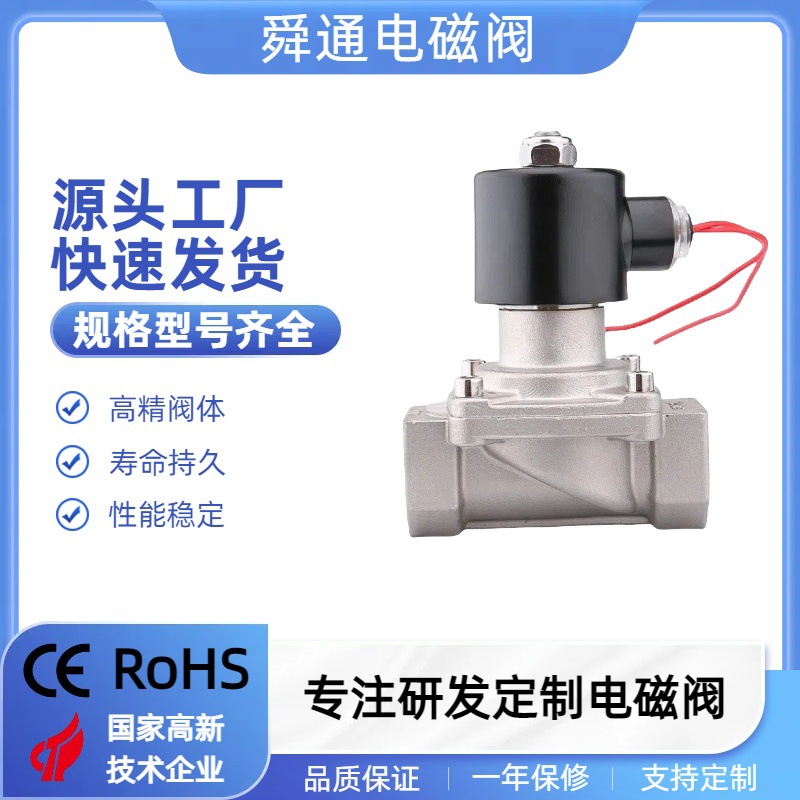 厂家ZQDF温导热油300度零压力蒸汽电磁阀活塞式不锈钢电磁阀