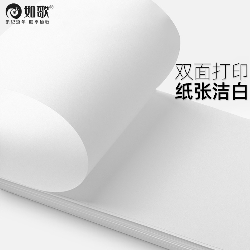 루지 A5용지 소형 프린터용지 사무용품 바우처용지 인쇄용지 70G 전체상자 A5 복사용지 흰색용지