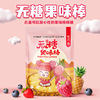 cube No sugar Lollipop fruit Lollipop Wholesaler Cross border Price