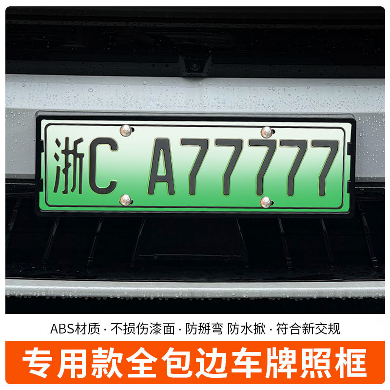 Zeekr 001 – Jike License plate holder/license plate holder - 26-zeekr-001-frontrear-license-plate-frame-with-screws-high-gloss-black