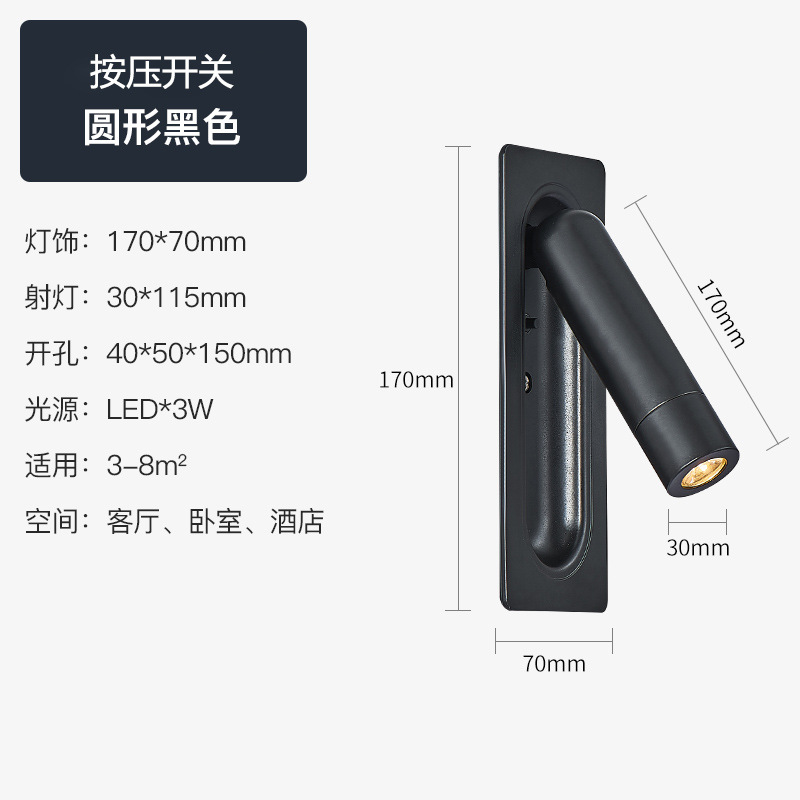 Nuevo incrustado lámpara de pared americana Lámpara de lectura de cabecera del hotel lámpara LED creativa lámpara empotrada lámpara de la habitación