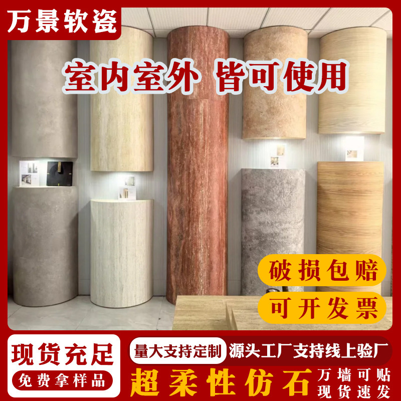 Flexible Stone Compressed Earth Panels, Cultural Stone, Bendable Ultra-Thin Soft Porcelain Art Tiles for Exterior Wall Decoration and Background Walls Flexible Stone Compressed Earth Panels, Cultural Stone, Bendable Ultra-Thin Soft Porcelain Art Tiles for Exterior Wall Decoration and Background Walls