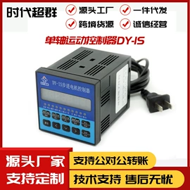 关节型机器人;伺服定位系统;机械用电动机