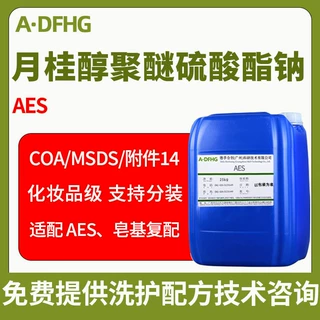 AES SLES  月桂醇聚醚硫酸酯钠 洗涤剂增泡乳化原料 工厂直发