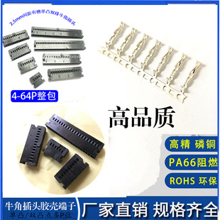 2.54mmţ�ǲ��^�z���Ӳ���p�����ӆ��p͹�c2545�z�������B����