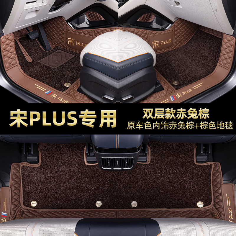 Universal Foot Pad – BYD Mats For BYD - double-layer-original-car-brown-brown-carpet