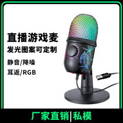 クロスボーダー新商品v 5生放送k歌コンデンサーマイクパソコン録音ノイズ低減ゲーム電競発光RGBマイク