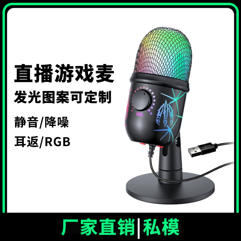 Трансграничный новый V5 Live Live KSe конденсаторный микрофон Компьютерная запись шумоподавление игры