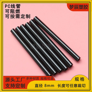 Drone Motor Outlet Threading Management Tube Pc Black Plastic Tube Fireproof Anti-Static Insulating Tube Plastic Tube