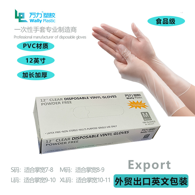 투명 PVC 연장 100개*S*