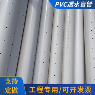 pvc打孔管打孔渗水管 圆管排水pvc盲管160pvc排水管 PVC管打孔管-阿里巴巴