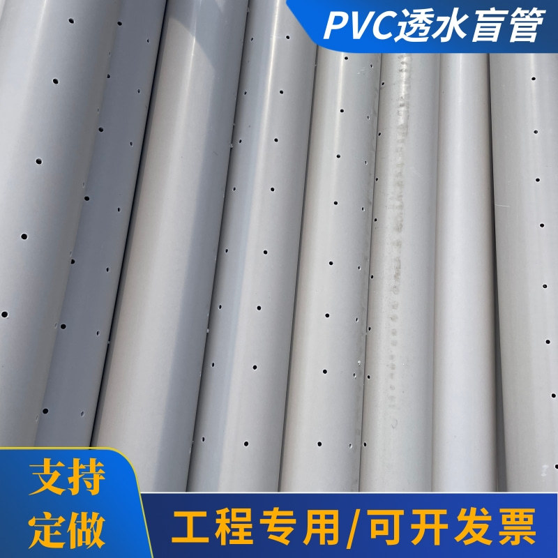 pvc打孔管打孔渗水管 圆管排水pvc盲管160pvc排水管 PVC管打孔管