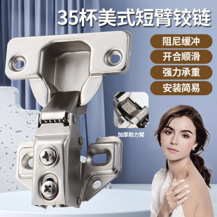 Narrow Side Panel Cabinet Hinge American Short Arm Damping Buffer Hinge 35 Cup Short Arm Cold Tie Steel Hydraulic Hinge