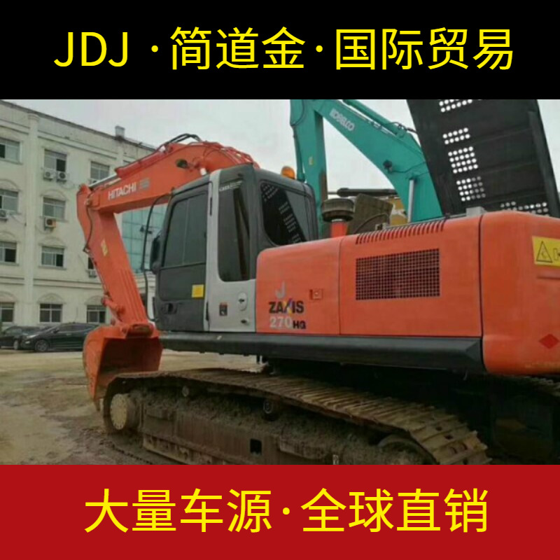 二手挖掘机 中大型二手钩机出售 日立270挖土机 九成新 包送货
