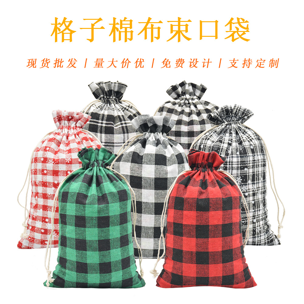 现货格子圣诞棉布袋节日糖果礼物收纳袋20x30黑白格子抽绳束口袋