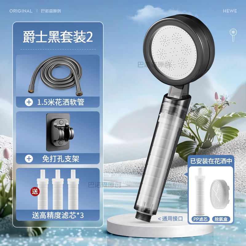 增压过滤花洒喷头热水器净水家用除氯抑菌美肤泰国旅行洗澡淋浴头|undefined