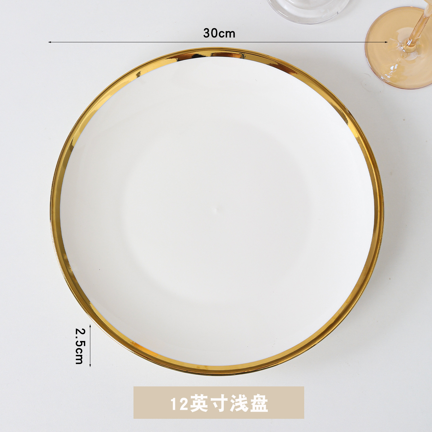 금도금 12inch 얕은 접시