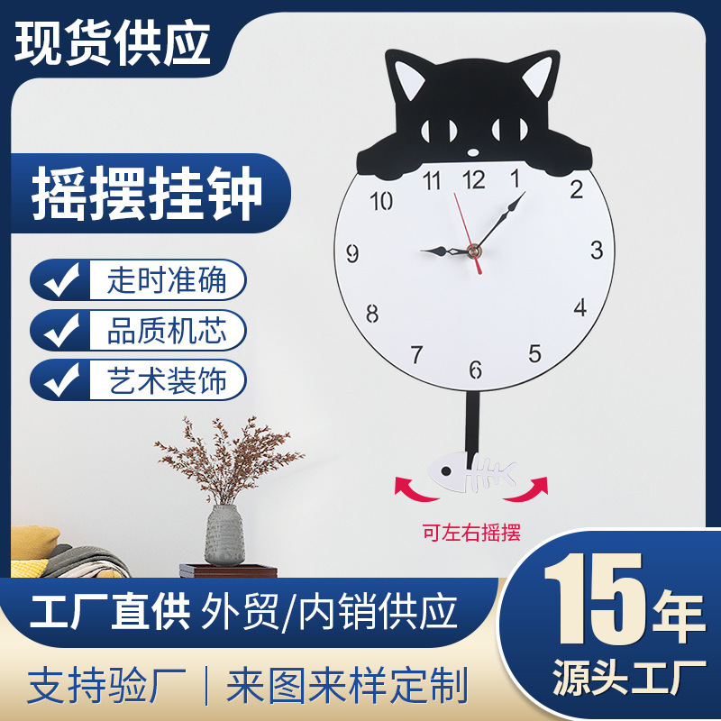 Cross-border creative home clock living room clock wall watch cartoon cat fish swing wall clock quartz clock diy wholesale