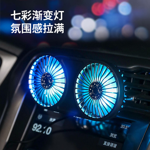 Car Flash F211 Car USB Dual Head Fan Vent Creative In-Car Automotive Accessory