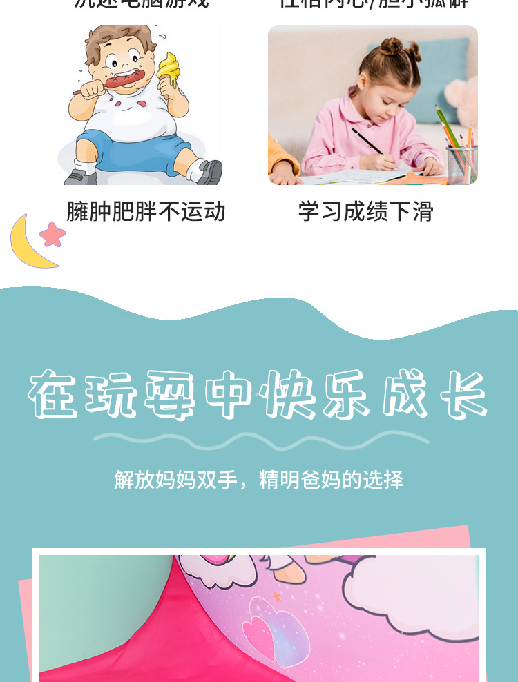 独角兽三角蓬 (3)