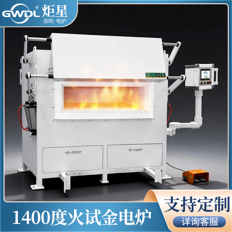炬星工厂生产高温火试金电炉电阻加热炉马弗炉上开门适用实验科研