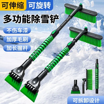 Car cleaning tools | Car Snow Shovel Multifunctional Vehicle