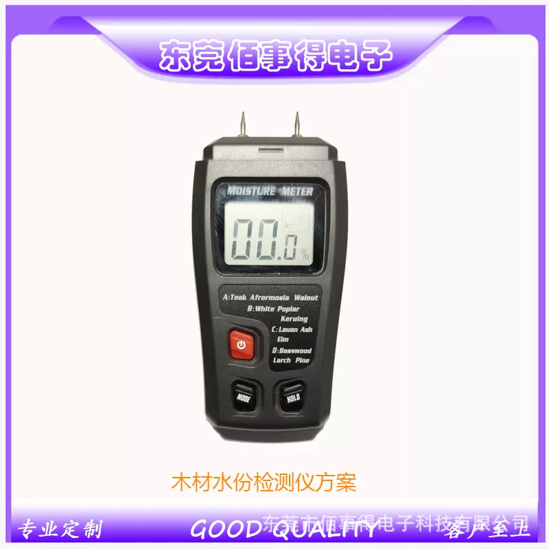 LCD显示高精度检测仪单片机/MCU应用芯片木材水份检测仪MCU应用案
