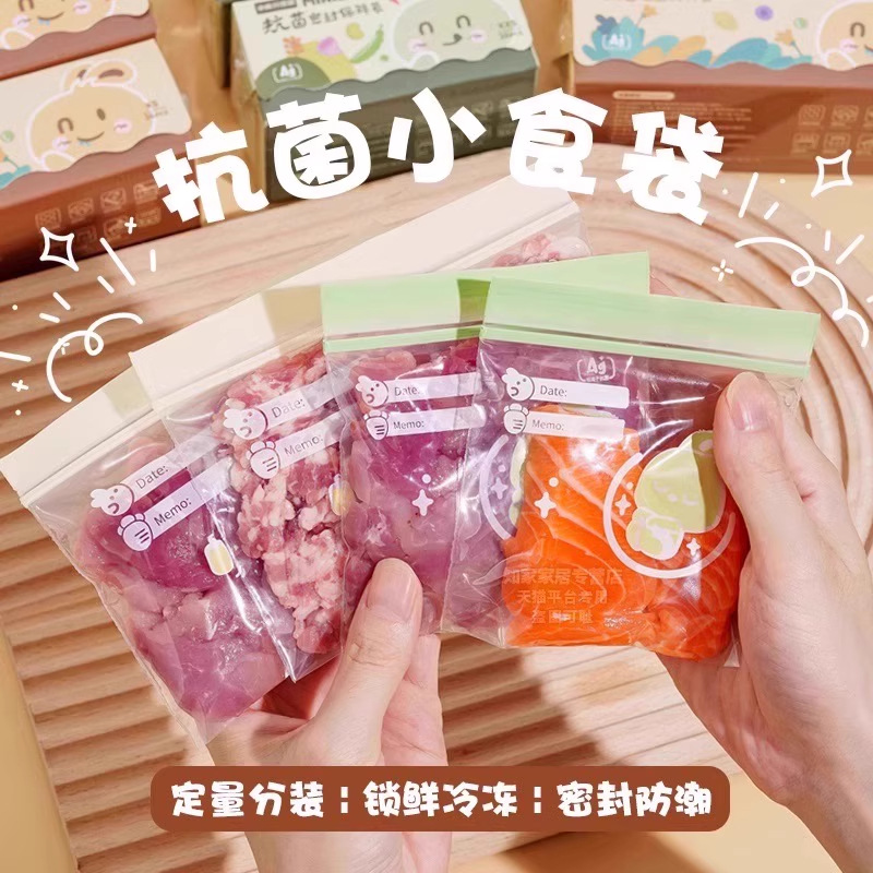 Children's sealed bag for supplementary food, small storage bag, milk storage container 3