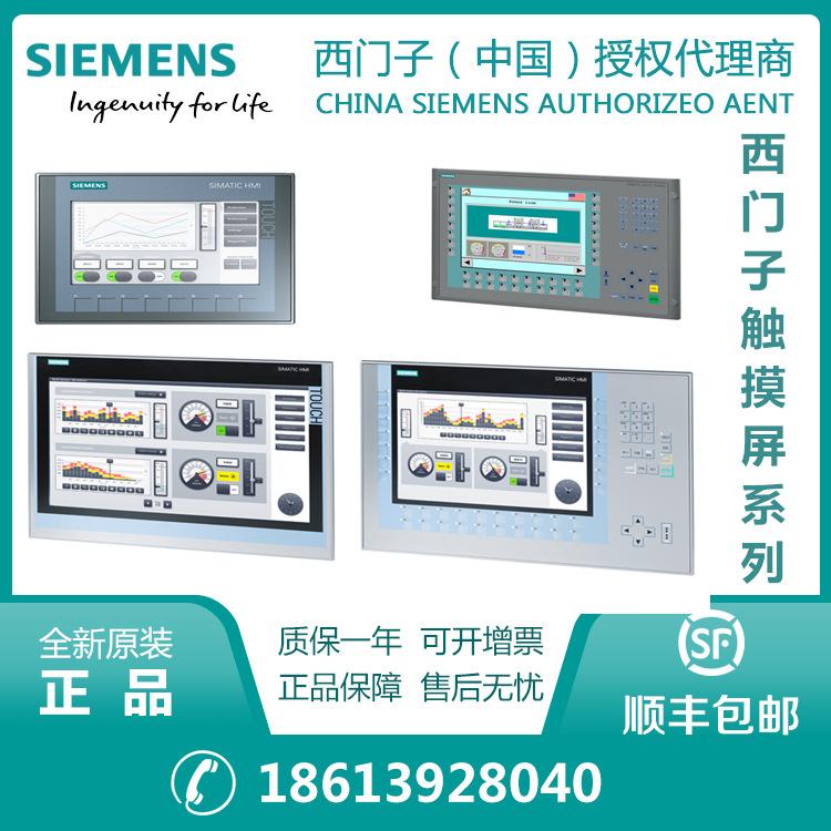 现货供应6AV6642-0DC01-1AX1西门子触摸屏OP177BDP 6.0寸人机界面