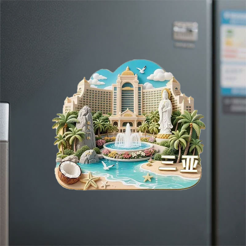 【三亚】景点合集金属立体浮雕冰箱贴装饰旅游景区纪念品文创礼物|undefined