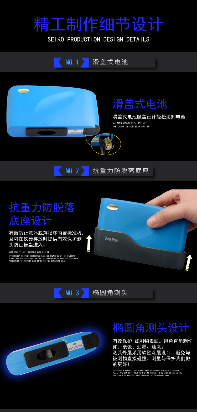 MS6光泽度计_10.jpg