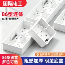 加厚86型开关插座PVC接线盒 通用底盒 明线盒明装下线明盒 布线盒